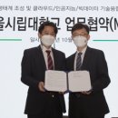 서울시립대학교 과학기술대학원 이미지