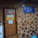 홍천불가마찜질방 티스토리