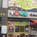 최가네왕족발 - 예산군 아리랑로144번길 11 | 최가네왕족발