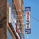 생고기제작소진주 이미지