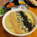 울릉도며느리