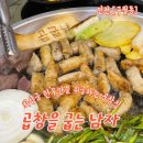인천 만수동 최상급 한우 육우곱창 안동갈비 전문점 곱창을굽는남자 본점 방문후기 가격정보 주차정보
