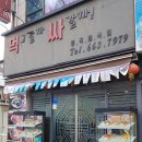 먹고갈까