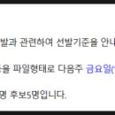 [장학금]중소기업취업연계 장학금, 희망사다리 1유형 불합격 후기