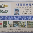 대성인쇄공사
