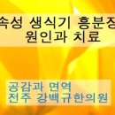 강백규한의원 이미지