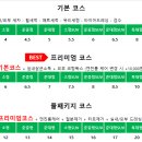 텐미닛손세차 이미지