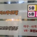 제일게임랜드 이미지