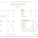 네일제나나 이미지