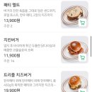위메이드소프트 | 판교역 맛집 데일리픽스 평일 저녁 데이트 후기 | 분위기 좋은 수제버거집
