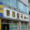 삼원온누리약국 이미지