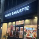 파리바게트 학동삼성점 이미지