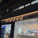 아이옵티칼 | 👓 금천구 안경점 안경마당 방문 후기 / 블루라이트차단안경 + 다초점렌즈 전문