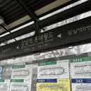 잠실역 5번출구(뒤) 이미지