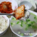 리듬짝리찾사[중년아지트-댄스요리방]사골국 맛있게 끓이는법 이미지