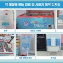 아이스크림스토리 이미지