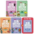 이젠영어 | 📚 내돈내산 후기: 이젠교육 또래퀴즈 영어 교재