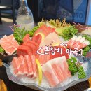 소라지 | 마곡 참치 맛집, 다양한 부위를 접할 수 있는 본참치
