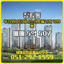 센트럴중앙공인중개사사무소 이미지