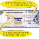 현금 및 신용카드& 여행자수표& 환전 이미지