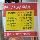 쌈바찹쌀닭강정