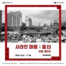 유림마을 이미지