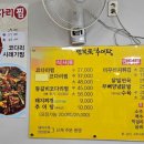 만복래추어탕