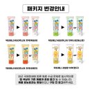 샤인컴퍼니 | 아이 치약 고민 끝! 닥터제니 1450 고불소 치약 샤인머스켓향