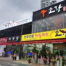 한우전문 정육마트 소랑 이미지