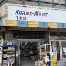 코렉스식자재마트 이미지