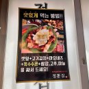 사당역 고기집 맛집 정통집 사당점 돼지김치구이 비빔국수 볶음밥 추천