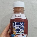 단백한순간