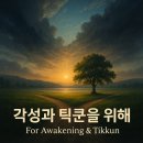 사랑-문을 열다 이미지