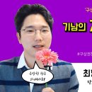 기남의 자백 진술서만 있는데 [항소심&amp;구상권청구 소송] 이미지