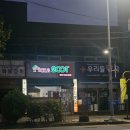 피자2001대화점