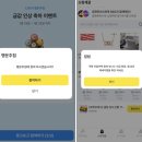 인터넷클릭I | 금한돈 추천인 [TY79I8SZ] - 가장 빠른 금 채굴 앱테크로 금 0.5g 모은 리얼 후기