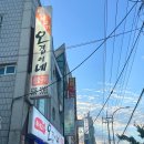 제주생고기오겹이네 이미지