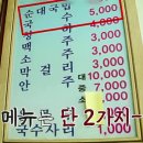 정순순대 이미지