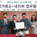 한국번역거래소