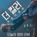 첩혈쌍웅을 아시나요 영화 더 킬러: 죽음의 여왕 The Killer (2024) 리뷰 후기