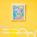 스테이 다래 이미지