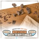 팔레오테이블 네이버블로그