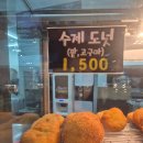 엄마손 찹쌀 꽈배기 이미지