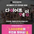 바디앤짐성산점 이미지