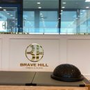 브레이브 힐 이미지