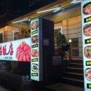 천향루 네이버블로그