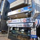 속초게랑회랑 이미지