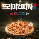 타이거피자 - 강남구 강남대로120길 67 | 타이거피자