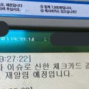 현재 먹통이라 난리난 신한카드 이미지