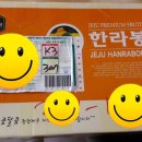 함초롬농원